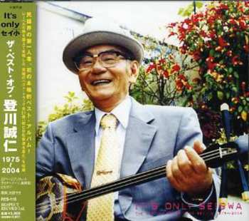 CD Noborikawa,seijin: It's Only Seigwaza Best Of-1975-2004