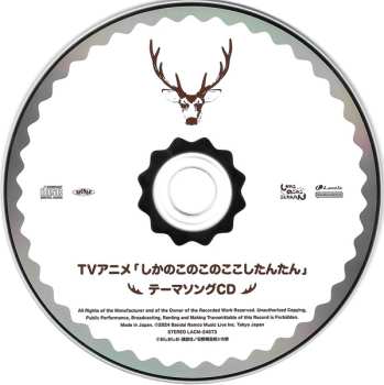 CD จันทร์เพ็ญ พรสวรรค์: TVアニメ『しかのこのこのここしたんたん』テーマソングCD