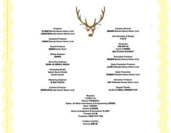 CD จันทร์เพ็ญ พรสวรรค์: TVアニメ『しかのこのこのここしたんたん』テーマソングCD