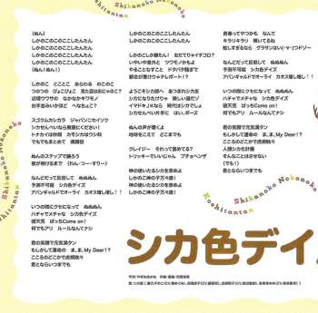 CD จันทร์เพ็ญ พรสวรรค์: TVアニメ『しかのこのこのここしたんたん』テーマソングCD