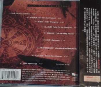 CD Nomad: 天唱 - Echoes From Shangri-La