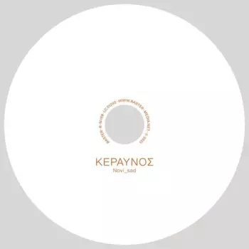 Novi Sad: Questionmarks