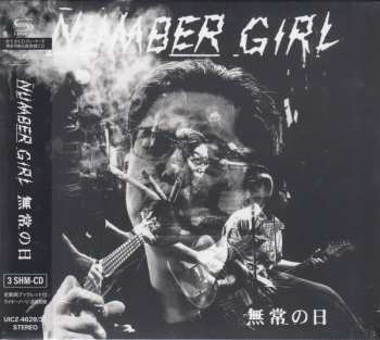 Album Number Girl: 無常の日