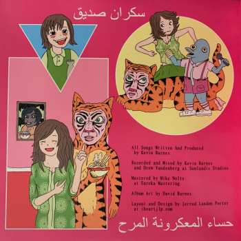LP Of Montreal: White Is Relic/Irrealis Mood CLR