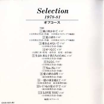 CD Off Course: Selection 1978-81