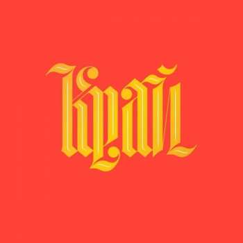 Album Olga Bell: Край / Krai