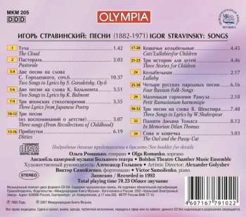 CD Ольга Романько: Ольга Романько - Стравинский: Песни / Olga Romanko - Stravinsky: Songs