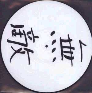 LP Impfung  / Virus PIC