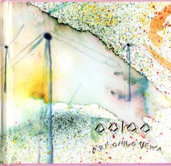 CD OOIOO: Armonico Hewa