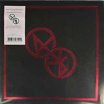 Album Ordo Rosarius Equilibrio: Nature Seeking Equilibrium (War 4 The Principle Of Balance)
