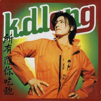 5CD/Dobozkészlet k.d. lang: Original Album Series