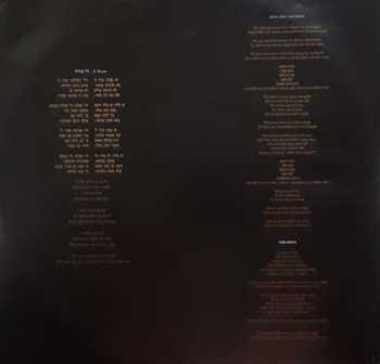 2LP Orphaned Land: All Is One