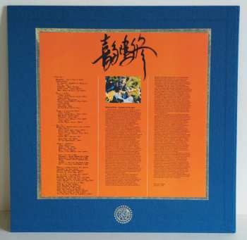 5LP/Dobozkészlet Osamu Kitajima: The Early Years 1972-1981 LTD | CLR