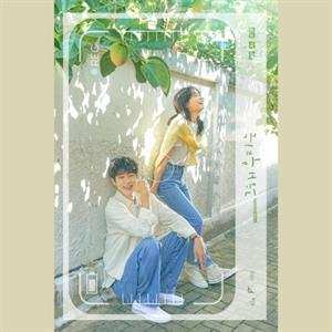 Album O.S.T.: Our Beloved Summer