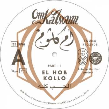 LP Oum Kalthoum: الحب كله = El Hob Kollo