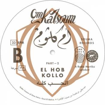LP Oum Kalthoum: الحب كله = El Hob Kollo