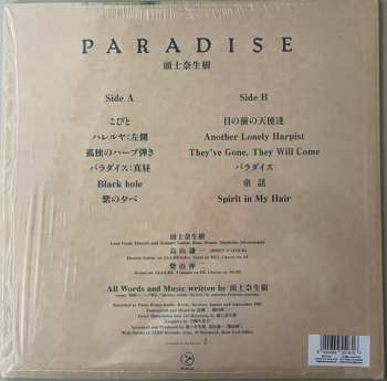 LP Naoki Zushi: Paradise