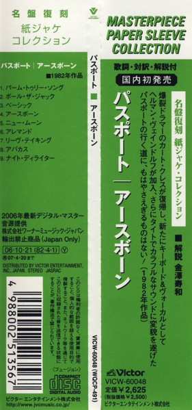 CD Passport: Earthborn LTD