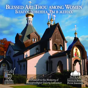 Blessed Art Thou Among Women = Благословенна Ты В Женах