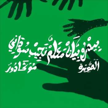 Album Pedro Vian & Maalem Najib Soudani: Mogador