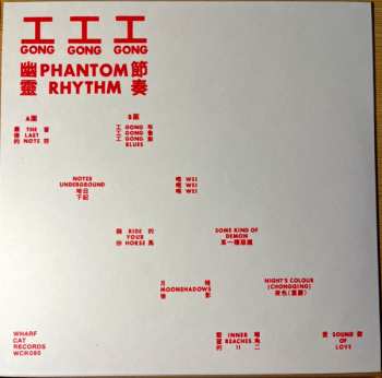LP 工工工: 幽靈節奏 = Phantom Rhythm CLR