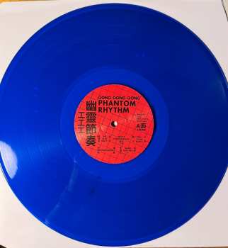 LP 工工工: 幽靈節奏 = Phantom Rhythm CLR