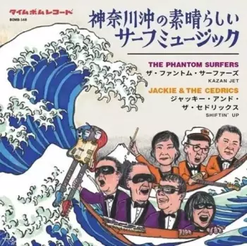 Phantom Surfers: Wonderful Surf Music From Kanagawa Ocean