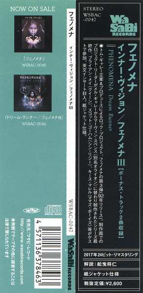 CD Phenomena: Inner Vision