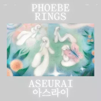 Aseurai 아스라이