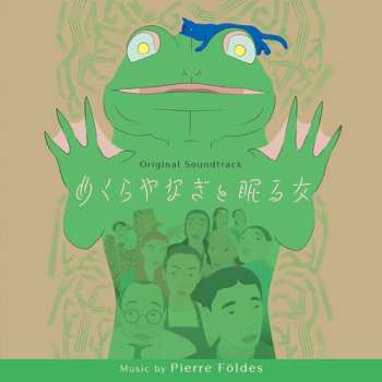 Album Pierre Foldes: めくらやなぎと眠る女