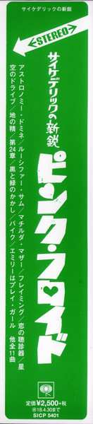 CD Pink Floyd: The Piper At The Gates Of Dawn LTD