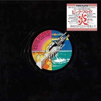 CD Pink Floyd: Wish You Were Here = 炎 (あなたがここにいてほしい) LTD