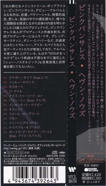 CD PinkPantheress: Heaven Knows