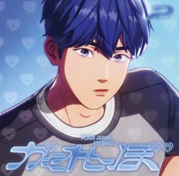 CD Plave: Hide & Seek (yejun)