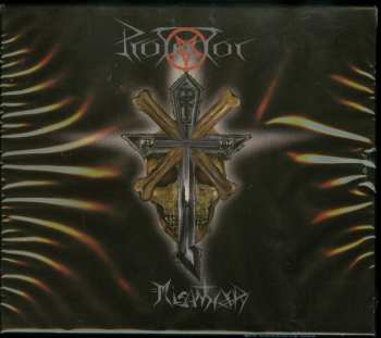 CD Protector: Misanthropy