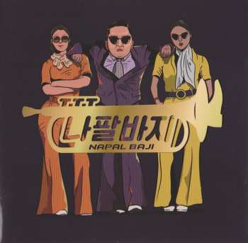 CD/Dobozkészlet Psy: 칠집싸이다 (Psy 7th Album)