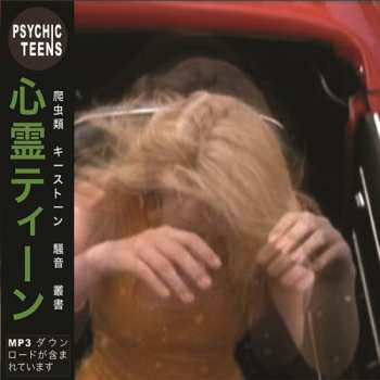 Album Psychic Teens: 7-face/all