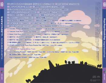 CD Hideki Abe: ぷよぷよパズルポップ - オリジナルサウンドトラック - = Puyo Puyo Puzzle Pop - Original Sound Track -