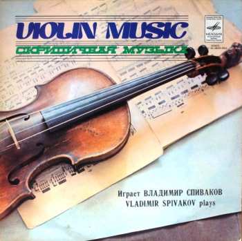 LP Pyotr Ilyich Tchaikovsky: Concerto For Violin And Orchestra In D Major, Op. 35