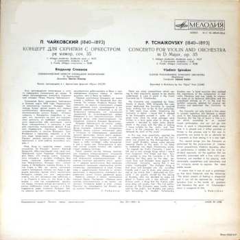 LP Pyotr Ilyich Tchaikovsky: Concerto For Violin And Orchestra In D Major, Op. 35