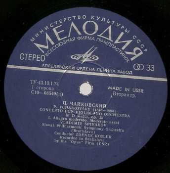 LP Pyotr Ilyich Tchaikovsky: Concerto For Violin And Orchestra In D Major, Op. 35