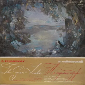 The Swan Lake (Ballet In 4 Acts) = Лебединое Озеро (Балет В 4 Действиях)