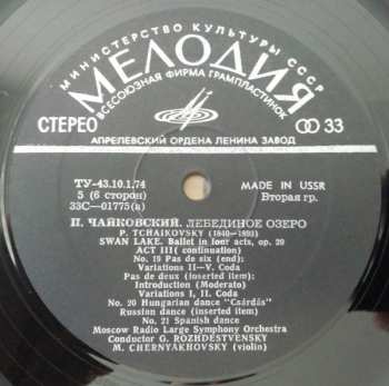 3LP/Dobozkészlet Pyotr Ilyich Tchaikovsky: Лебединое Озеро, Балет = Swan Lake, Ballet