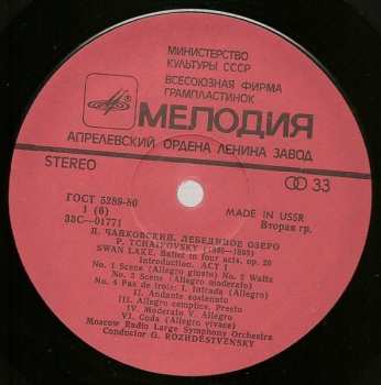 3LP/Dobozkészlet Pyotr Ilyich Tchaikovsky: Swan Lake = Лебединое Озеро