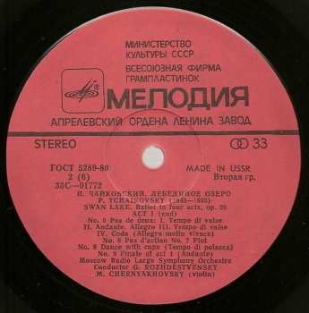 3LP/Dobozkészlet Pyotr Ilyich Tchaikovsky: Swan Lake = Лебединое Озеро