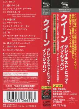 CD/DVD Queen: Greatest Hits In Japan LTD