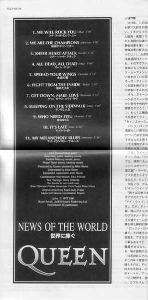 CD Queen: News Of The World = 世界に捧ぐ
