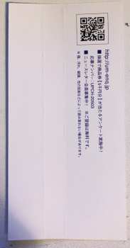 CD/DVD Radwimps: Anti Anti Generation