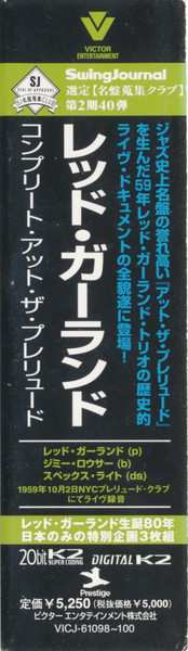 3CD/Dobozkészlet Red Garland: Complete At The Prelude LTD