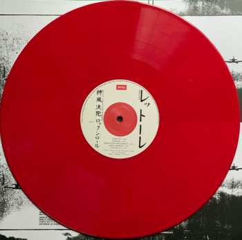 LP Rettore: Kamikaze Rock'N'Roll Suicide LTD | NUM | CLR